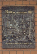 Foto SP_1032_00030: Schild 10.000 km elektrifiziert / Villingen / 10.08.1976